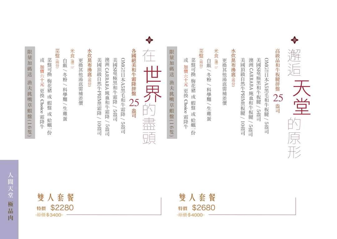 花花世界鍋物│高雄左營│巷弄隱藏版浮誇系鍋物│超霸氣海味火鍋吃起來！大隻佬蝦蝦、大盎司肉盤、獨特湯頭，給你最狂傲的美味！