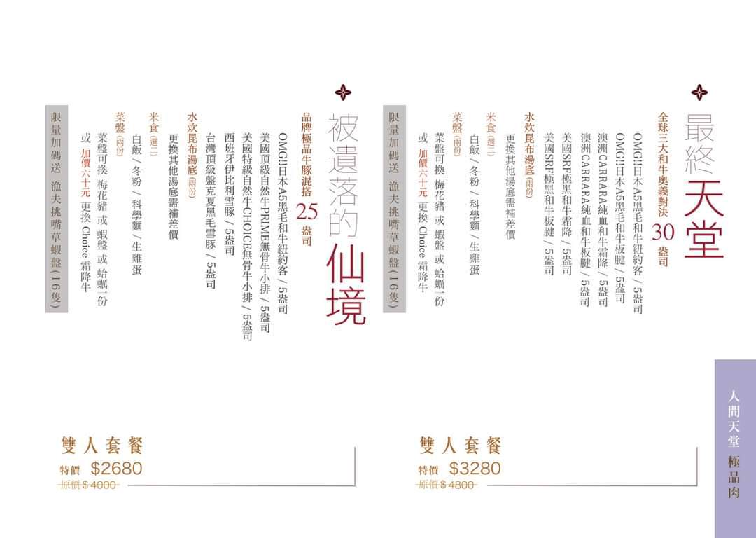 花花世界鍋物│高雄左營│巷弄隱藏版浮誇系鍋物│超霸氣海味火鍋吃起來！大隻佬蝦蝦、大盎司肉盤、獨特湯頭，給你最狂傲的美味！