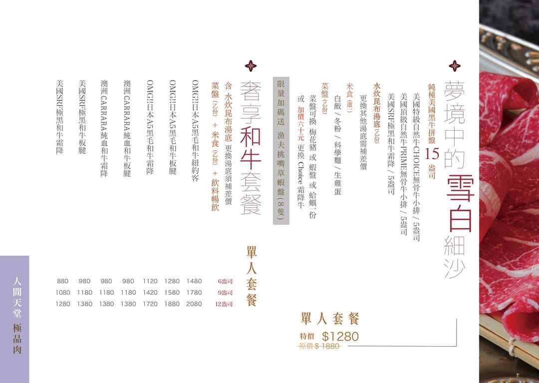 花花世界鍋物│高雄左營│巷弄隱藏版浮誇系鍋物│超霸氣海味火鍋吃起來！大隻佬蝦蝦、大盎司肉盤、獨特湯頭，給你最狂傲的美味！