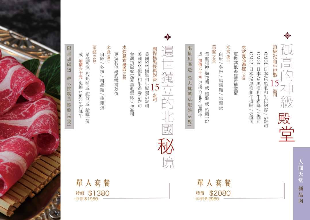 花花世界鍋物│高雄左營│巷弄隱藏版浮誇系鍋物│超霸氣海味火鍋吃起來！大隻佬蝦蝦、大盎司肉盤、獨特湯頭，給你最狂傲的美味！