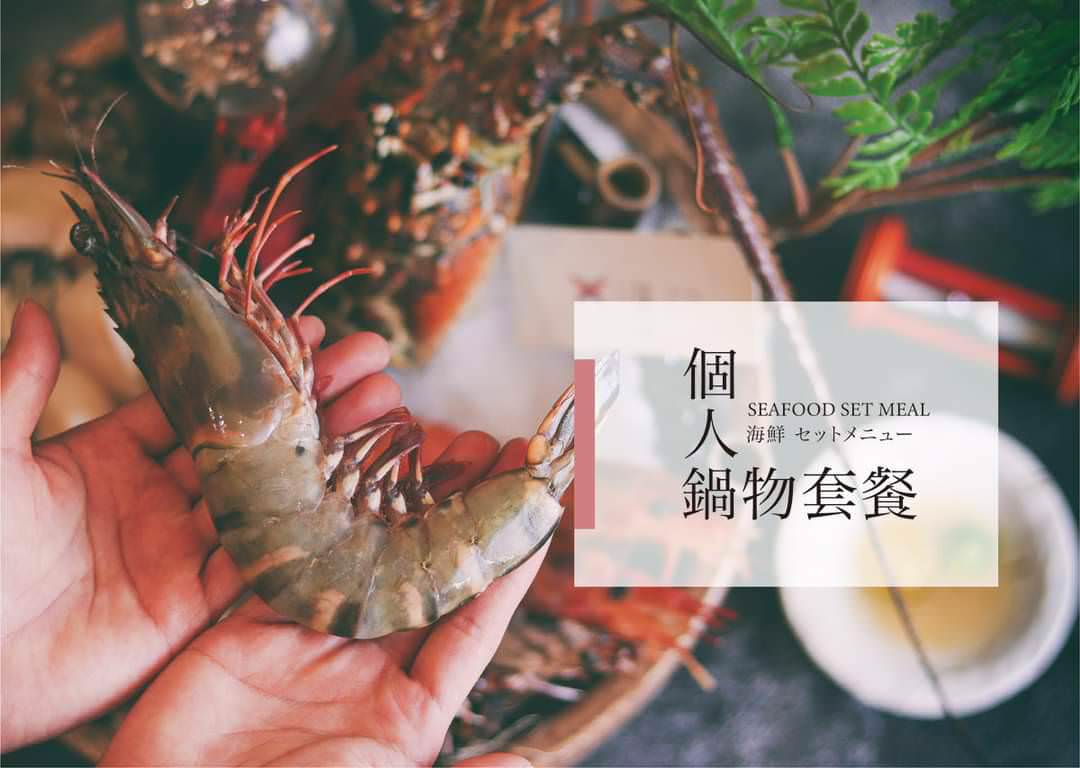 花花世界鍋物│高雄左營│巷弄隱藏版浮誇系鍋物│超霸氣海味火鍋吃起來！大隻佬蝦蝦、大盎司肉盤、獨特湯頭，給你最狂傲的美味！