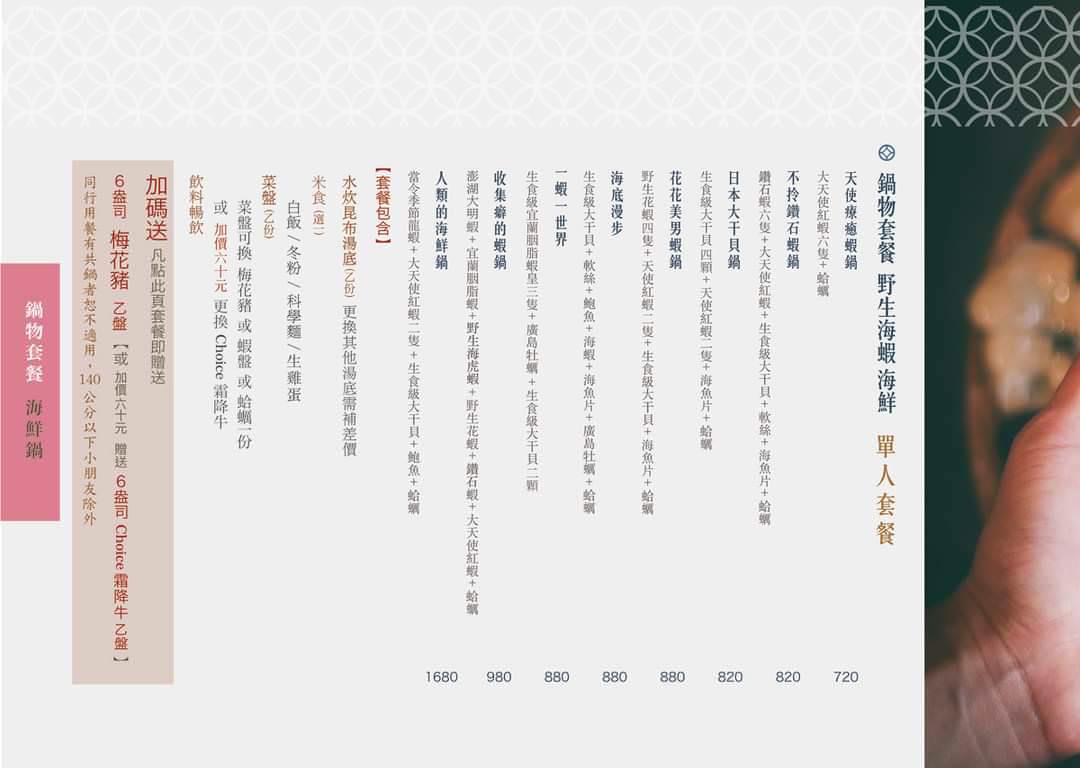 花花世界鍋物│高雄左營│巷弄隱藏版浮誇系鍋物│超霸氣海味火鍋吃起來！大隻佬蝦蝦、大盎司肉盤、獨特湯頭，給你最狂傲的美味！