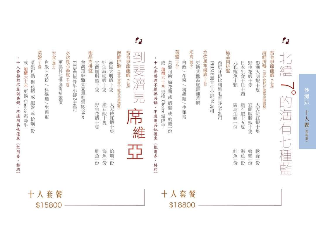 花花世界鍋物│高雄左營│巷弄隱藏版浮誇系鍋物│超霸氣海味火鍋吃起來！大隻佬蝦蝦、大盎司肉盤、獨特湯頭，給你最狂傲的美味！