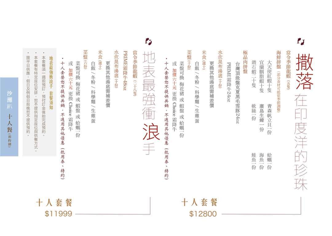花花世界鍋物│高雄左營│巷弄隱藏版浮誇系鍋物│超霸氣海味火鍋吃起來！大隻佬蝦蝦、大盎司肉盤、獨特湯頭，給你最狂傲的美味！