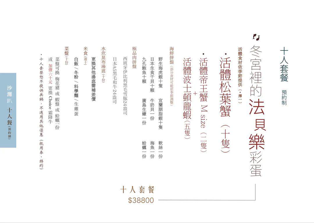 花花世界鍋物│高雄左營│巷弄隱藏版浮誇系鍋物│超霸氣海味火鍋吃起來！大隻佬蝦蝦、大盎司肉盤、獨特湯頭，給你最狂傲的美味！
