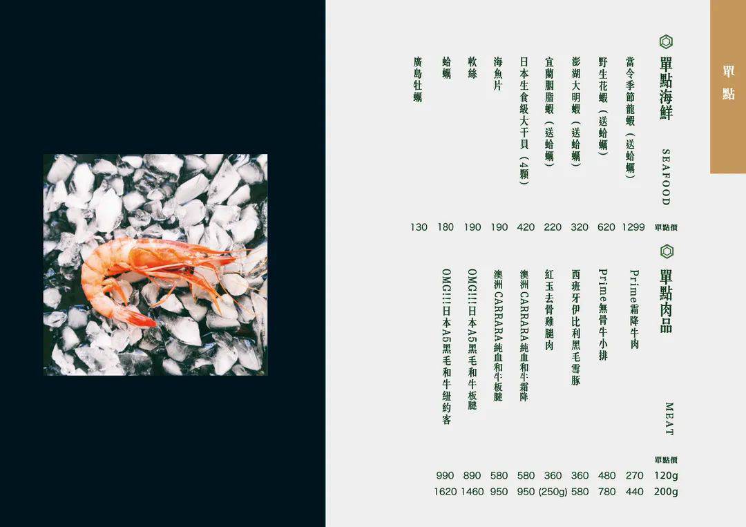 花花世界鍋物│高雄左營│巷弄隱藏版浮誇系鍋物│超霸氣海味火鍋吃起來！大隻佬蝦蝦、大盎司肉盤、獨特湯頭，給你最狂傲的美味！