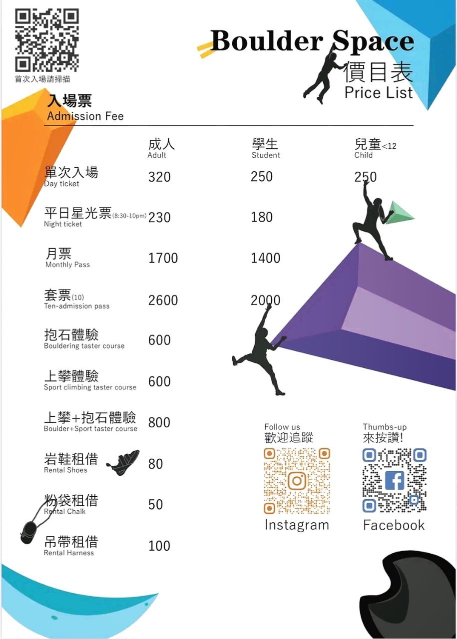 Money jump 媽妳講親子餐廳必吃、boulder Space 室內攀岩場必玩、Le Phare共享空間必體驗，吃喝玩樂一次滿足的愜意空間就在高雄新左營車站/GlobalMall 環球購物中心/親子景點推薦