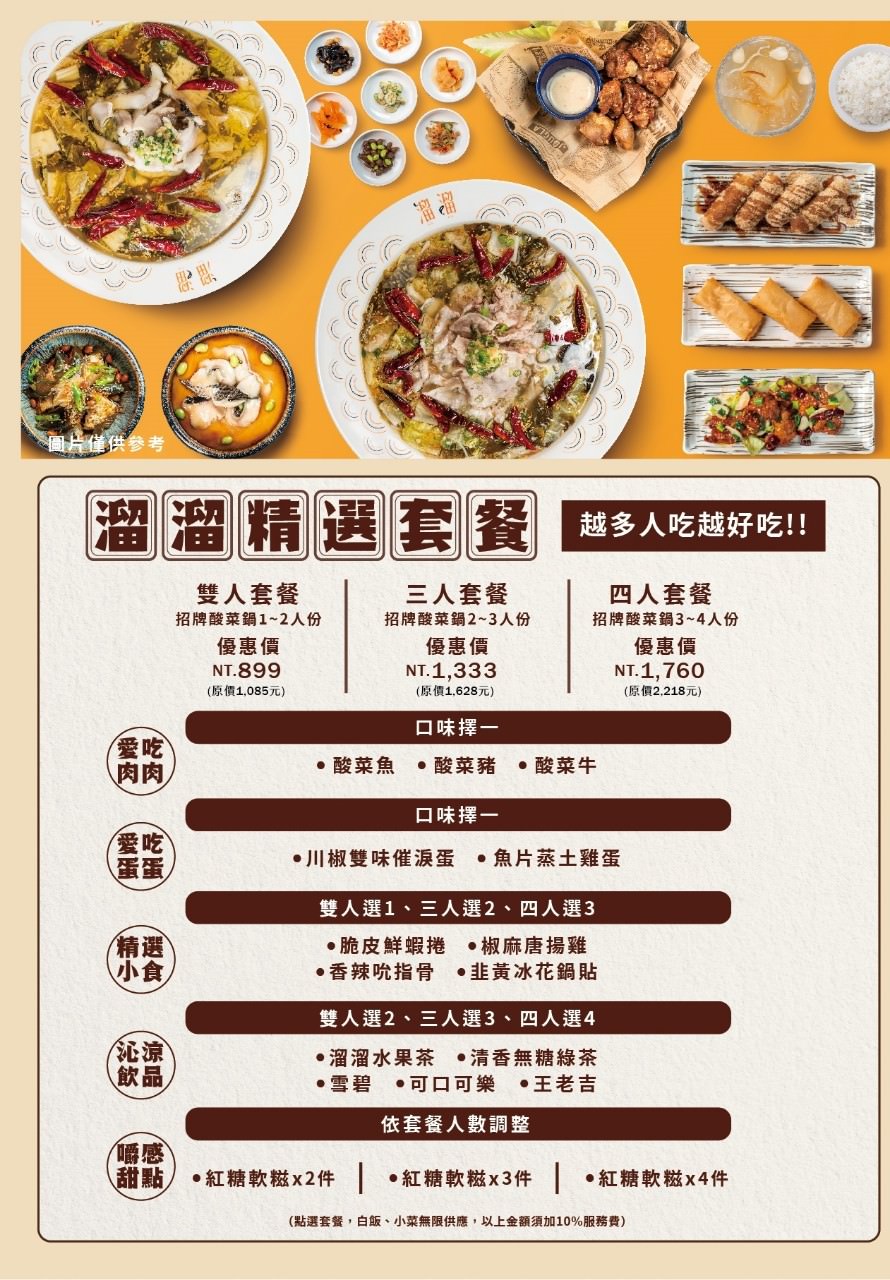 溜溜酸菜魚│高雄SOGO│給你獨特鮮酸、麻香、辣氣的地道重慶酸菜魚,霸氣秒殺你的手中白飯,讓你一吃上癮的美味! - 第7張圖 溜溜酸菜魚│高雄SOGO│給你獨特鮮酸、麻香、辣氣的地道重慶酸菜魚,霸氣秒殺你的手中白飯,讓你一吃上癮的美味!