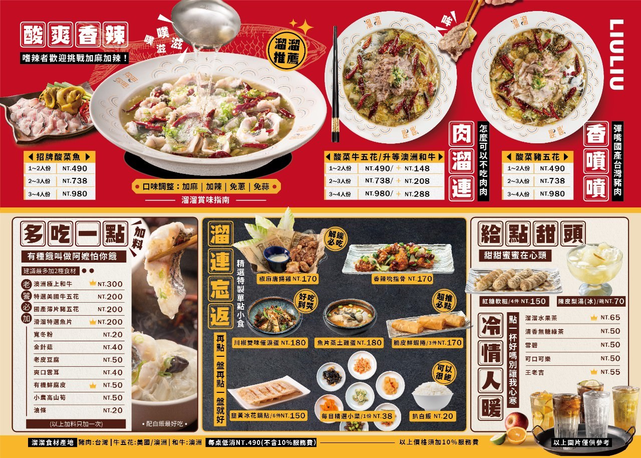 溜溜酸菜魚│高雄SOGO│給你獨特鮮酸、麻香、辣氣的地道重慶酸菜魚,霸氣秒殺你的手中白飯,讓你一吃上癮的美味! - 第6張圖 溜溜酸菜魚│高雄SOGO│給你獨特鮮酸、麻香、辣氣的地道重慶酸菜魚,霸氣秒殺你的手中白飯,讓你一吃上癮的美味!