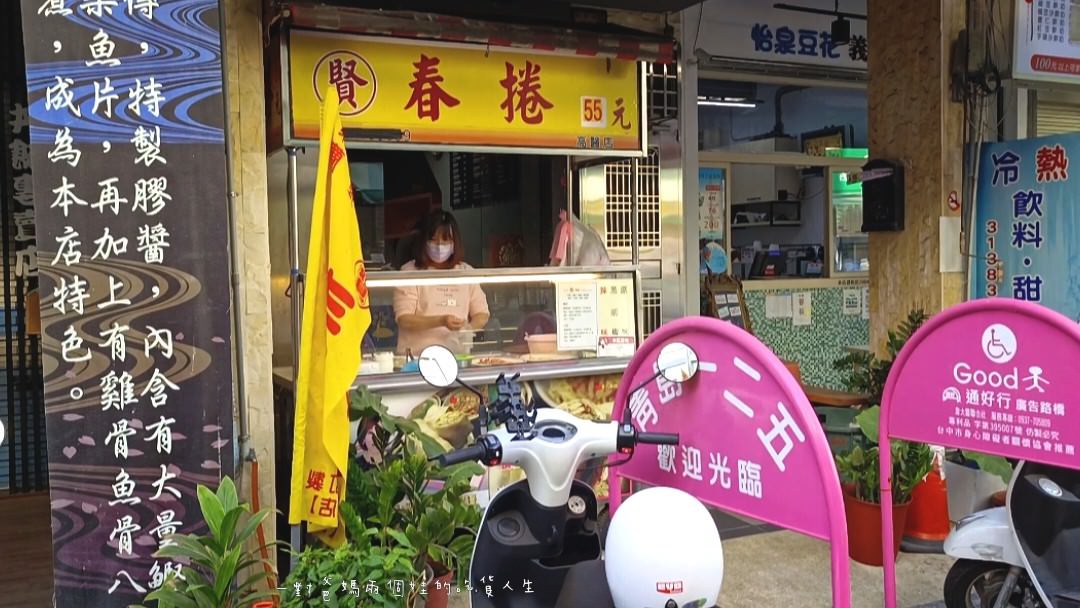 賢春捲│高醫美食│白天騎樓吃得到、晚上夜市也能吃上，給你鹹甜而不膩、飽嘴討喜的傳統潤餅口感！