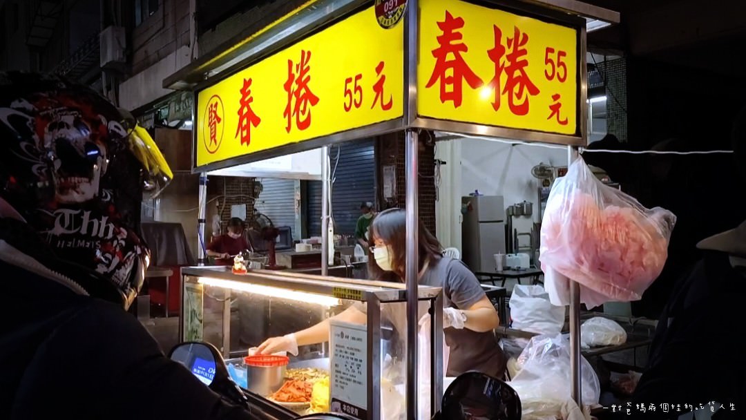 賢春捲│高醫美食│白天騎樓吃得到、晚上夜市也能吃上，給你鹹甜而不膩、飽嘴討喜的傳統潤餅口感！