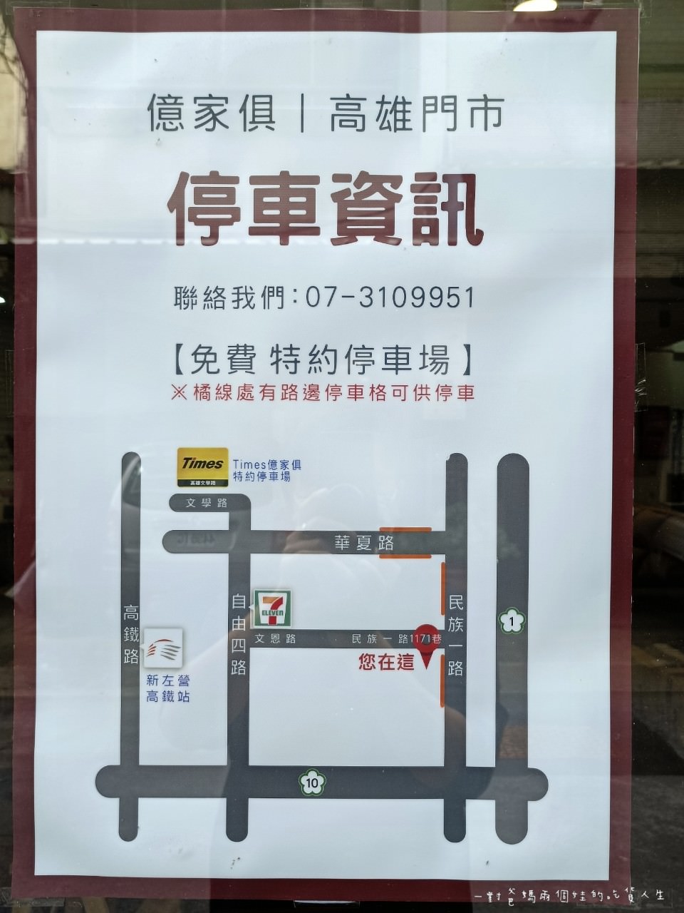 億家俱批發倉庫│高雄左營│台灣製造、直營自銷，高質感生活家具、給你高CP透明批發價，也能客製你想要的模樣！