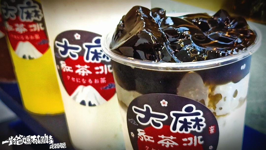 大麻紅茶冰楠梓店│黑糖醬香珍珠、葛粉條遇上古早味紅茶、綠茶花香配搭果香、煉乳奶香,一喝會上癮的特調混搭傳統茶飲! - 第25張圖 大麻紅茶冰楠梓店│黑糖醬香珍珠、葛粉條遇上古早味紅茶、綠茶花香配搭果香、煉乳奶香,一喝會上癮的特調混搭傳統茶飲!