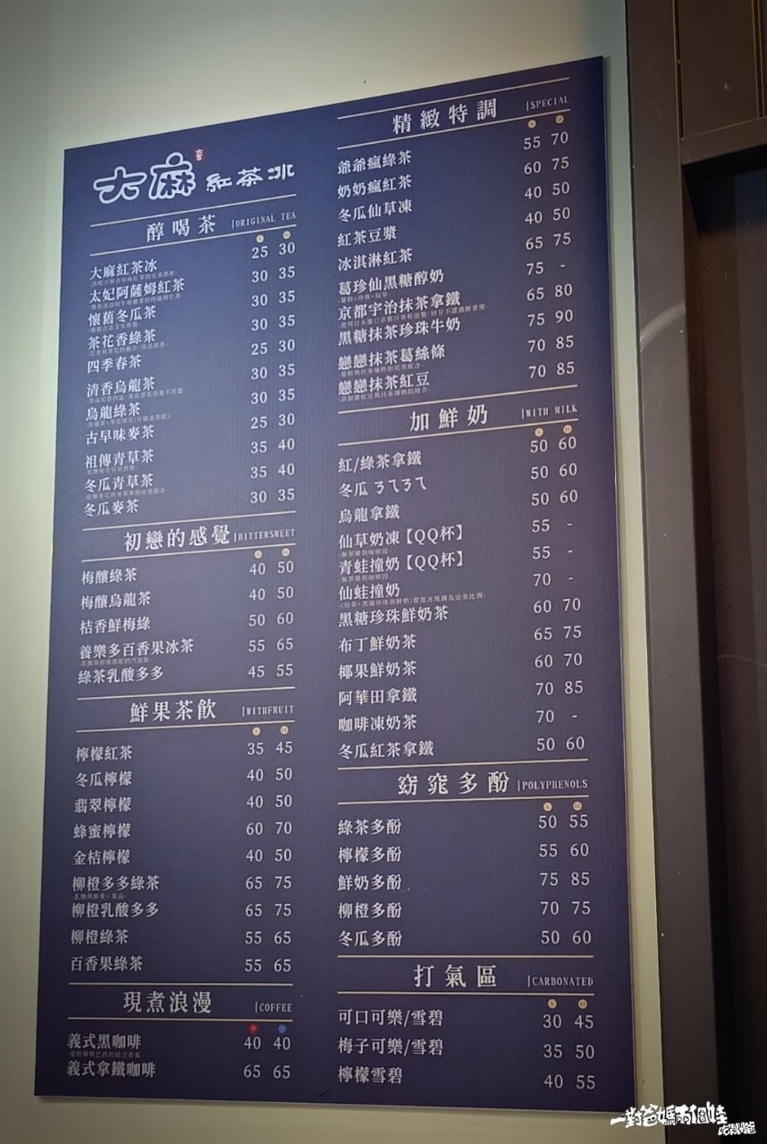 大麻紅茶冰楠梓店│黑糖醬香珍珠、葛粉條遇上古早味紅茶、綠茶花香配搭果香、煉乳奶香,一喝會上癮的特調混搭傳統茶飲! - 第6張圖 大麻紅茶冰楠梓店│黑糖醬香珍珠、葛粉條遇上古早味紅茶、綠茶花香配搭果香、煉乳奶香,一喝會上癮的特調混搭傳統茶飲!