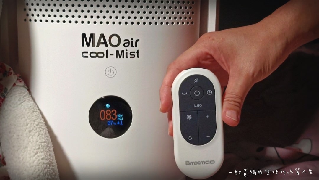空間除菌大師 Bmxmao MAO air cool-Mist 3in1白酷咪 香氛清淨無葉風扇,小小一台、大大功效,給你香氛氣息、UV除菌、淨化涼爽空間環境! - 第17張圖 空間除菌大師 Bmxmao MAO air cool-Mist 3in1白酷咪 香氛清淨無葉風扇,小小一台、大大功效,給你香氛氣息、UV除菌、淨化涼爽空間環境!