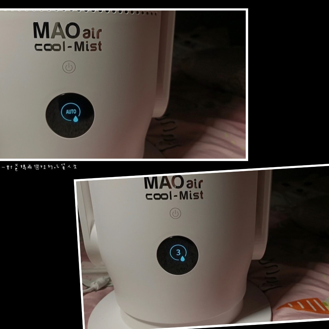 空間除菌大師 Bmxmao MAO air cool-Mist 3in1白酷咪 香氛清淨無葉風扇,小小一台、大大功效,給你香氛氣息、UV除菌、淨化涼爽空間環境! - 第22張圖 空間除菌大師 Bmxmao MAO air cool-Mist 3in1白酷咪 香氛清淨無葉風扇,小小一台、大大功效,給你香氛氣息、UV除菌、淨化涼爽空間環境!