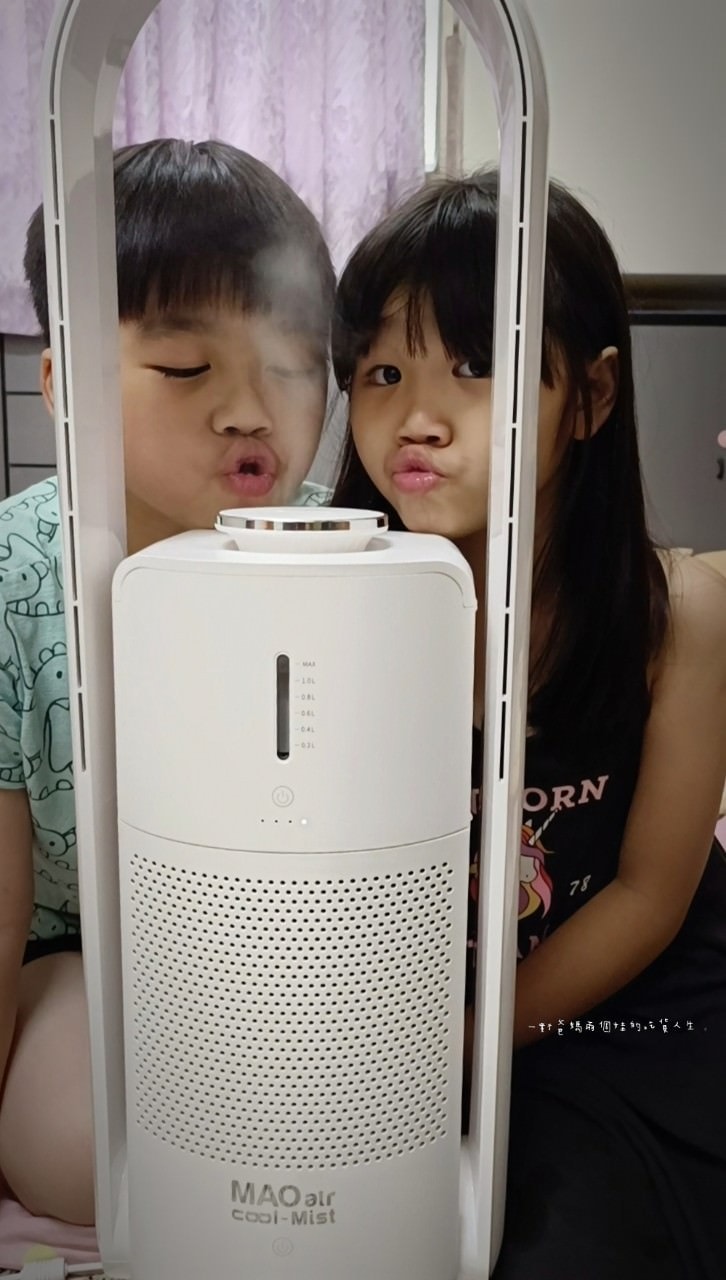 空間除菌大師 Bmxmao MAO air cool-Mist 3in1白酷咪 香氛清淨無葉風扇,小小一台、大大功效,給你香氛氣息、UV除菌、淨化涼爽空間環境! - 第2張圖 空間除菌大師 Bmxmao MAO air cool-Mist 3in1白酷咪 香氛清淨無葉風扇,小小一台、大大功效,給你香氛氣息、UV除菌、淨化涼爽空間環境!