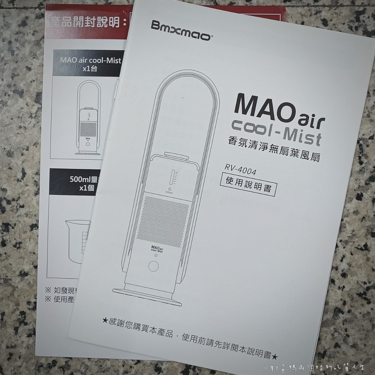 空間除菌大師 Bmxmao MAO air cool-Mist 3in1白酷咪 香氛清淨無葉風扇,小小一台、大大功效,給你香氛氣息、UV除菌、淨化涼爽空間環境! - 第5張圖 空間除菌大師 Bmxmao MAO air cool-Mist 3in1白酷咪 香氛清淨無葉風扇,小小一台、大大功效,給你香氛氣息、UV除菌、淨化涼爽空間環境!