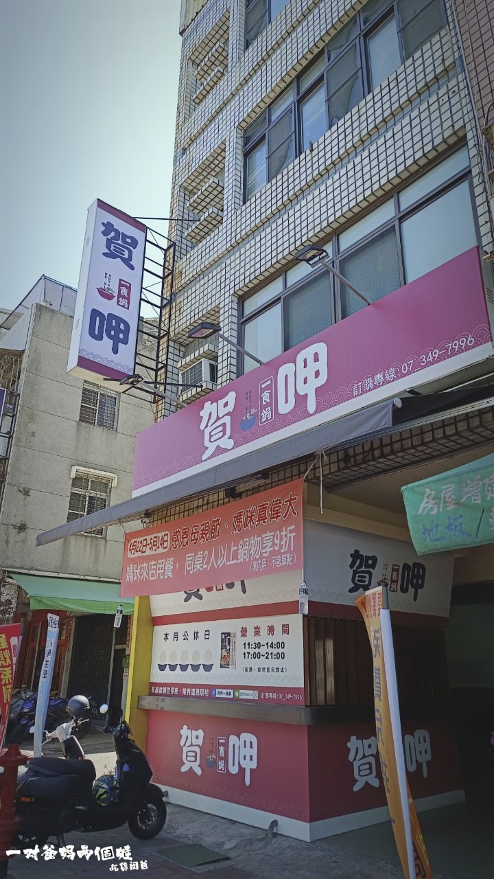 賀呷一食鍋│高雄三民│低調平價自助吧吃到飽小火鍋,麻辣鴨血、牛奶、咖哩、泡菜鍋重口味必吃,昆布柴魚意外夠味必點! - 第4張圖 賀呷一食鍋│高雄三民│低調平價自助吧吃到飽小火鍋,麻辣鴨血、牛奶、咖哩、泡菜鍋重口味必吃,昆布柴魚意外夠味必點!