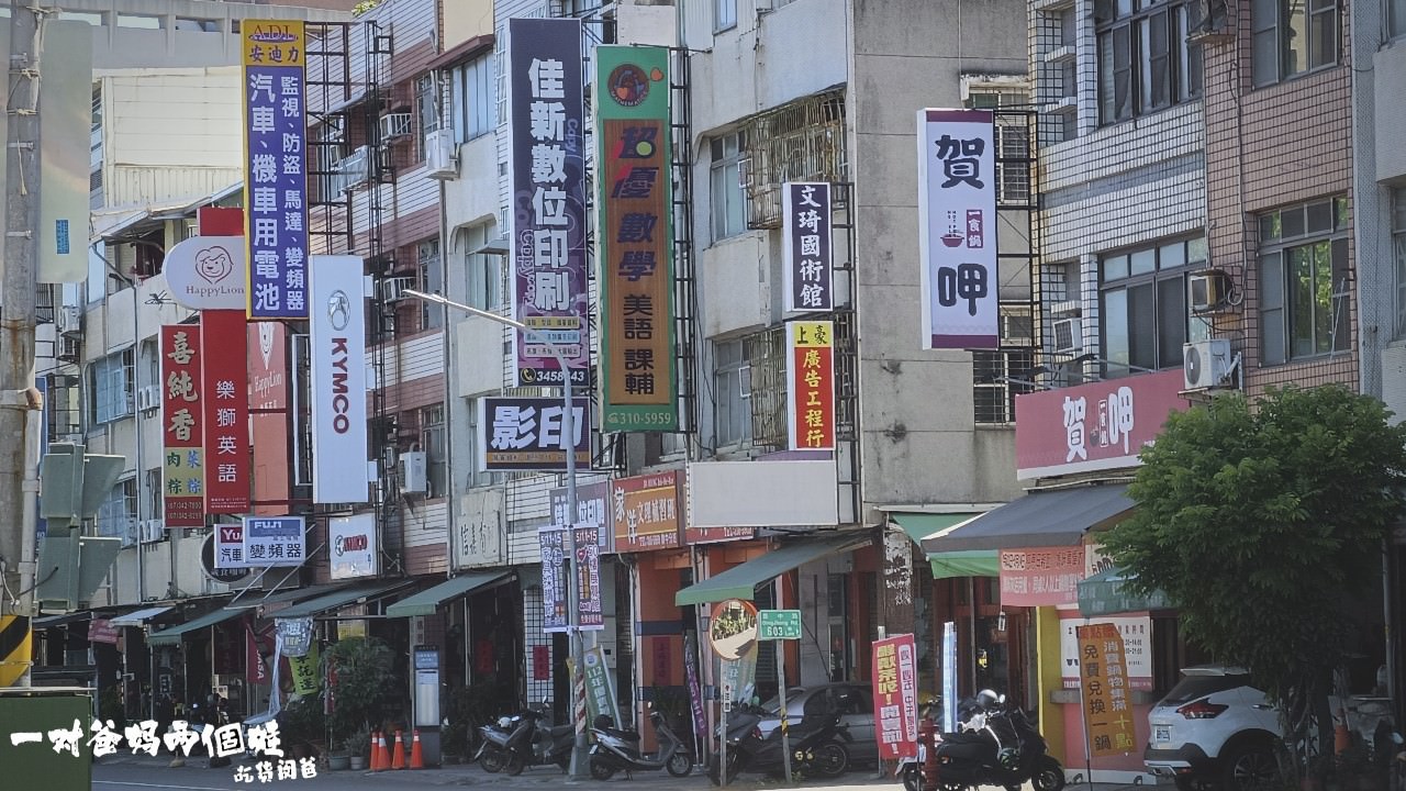賀呷一食鍋│高雄三民│低調平價自助吧吃到飽小火鍋,麻辣鴨血、牛奶、咖哩、泡菜鍋重口味必吃,昆布柴魚意外夠味必點! - 第3張圖 賀呷一食鍋│高雄三民│低調平價自助吧吃到飽小火鍋,麻辣鴨血、牛奶、咖哩、泡菜鍋重口味必吃,昆布柴魚意外夠味必點!