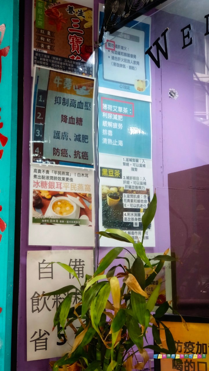 好棒棒茶鋪 │高雄鳳山 │低調文青獨特茶鋪，給你養生的冰糖銀耳、薄荷艾草、黑糖鮮奶等沁涼茶飲！