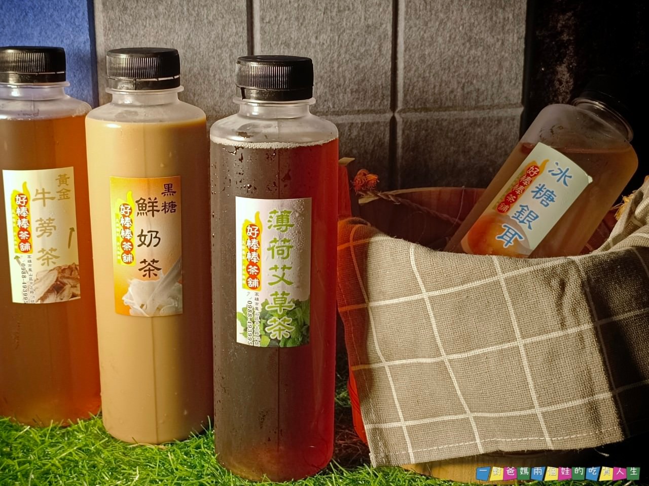 好棒棒茶鋪 │高雄鳳山 │低調文青獨特茶鋪，給你養生的冰糖銀耳、薄荷艾草、黑糖鮮奶等沁涼茶飲！
