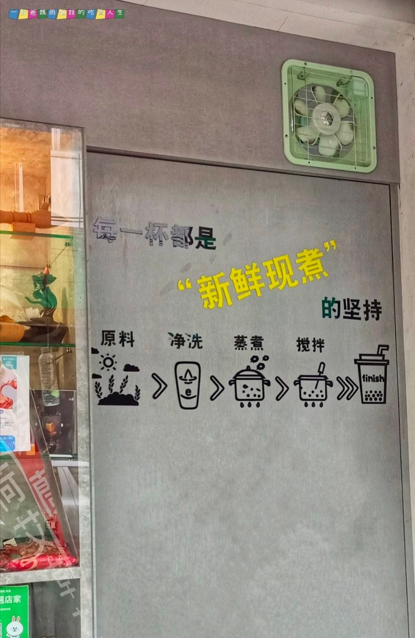 好棒棒茶鋪 │高雄鳳山 │低調文青獨特茶鋪，給你養生的冰糖銀耳、薄荷艾草、黑糖鮮奶等沁涼茶飲！