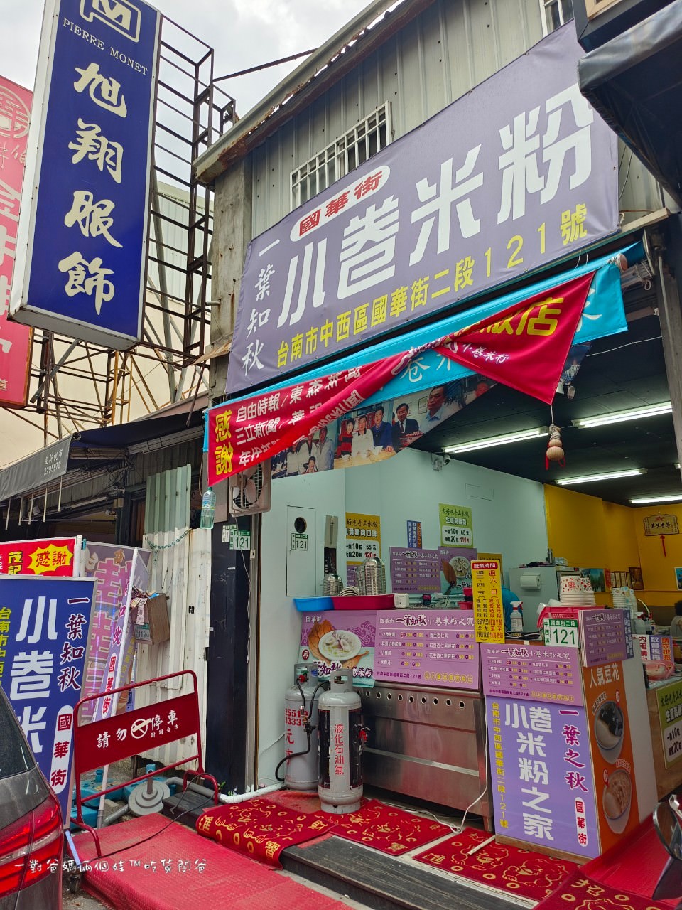 一葉知秋小卷米粉 │ 中西街美食 │不想虛度等待的光陰，那這間小卷米粉可以是你的新選擇！