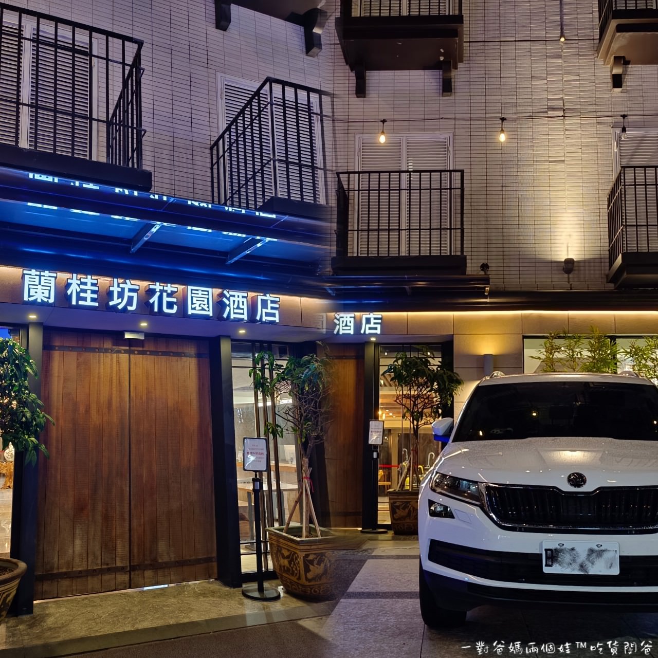 蘭桂坊花園酒店│嘉義住宿│文化路夜市超優質平價住宿，再給你浮誇系早餐吃到飽。
