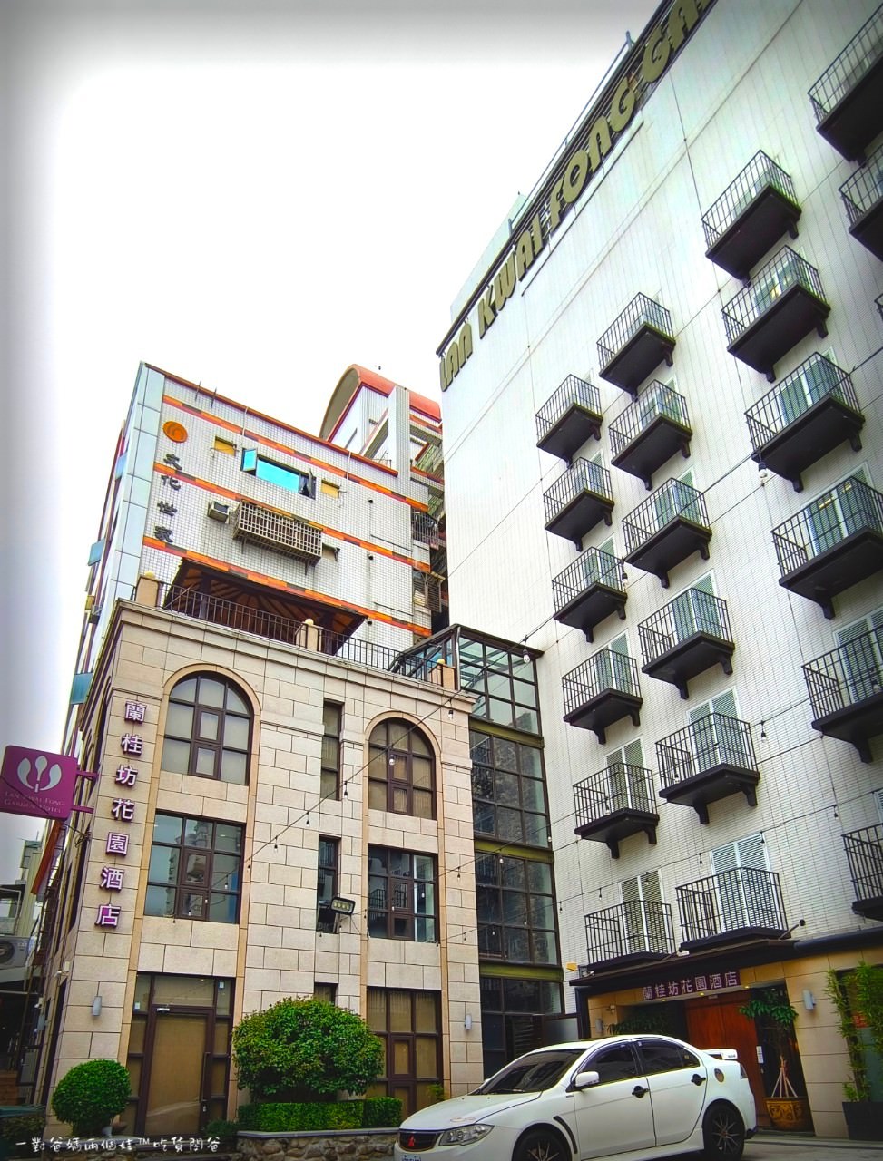 蘭桂坊花園酒店│嘉義住宿│文化路夜市超優質平價住宿，再給你浮誇系早餐吃到飽。