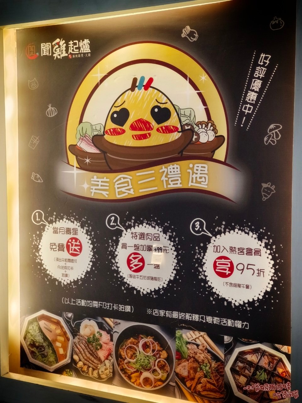 聞雞起爐 │ 高雄鳳山 │ 港式麻辣雞煲火鍋讓你一雞兩吃!獨門秘製醬味乾鍋熱炒再來個十足港味醬香雞湯鍋! - 第7張圖 聞雞起爐 │ 高雄鳳山 │ 港式麻辣雞煲火鍋讓你一雞兩吃!獨門秘製醬味乾鍋熱炒再來個十足港味醬香雞湯鍋!
