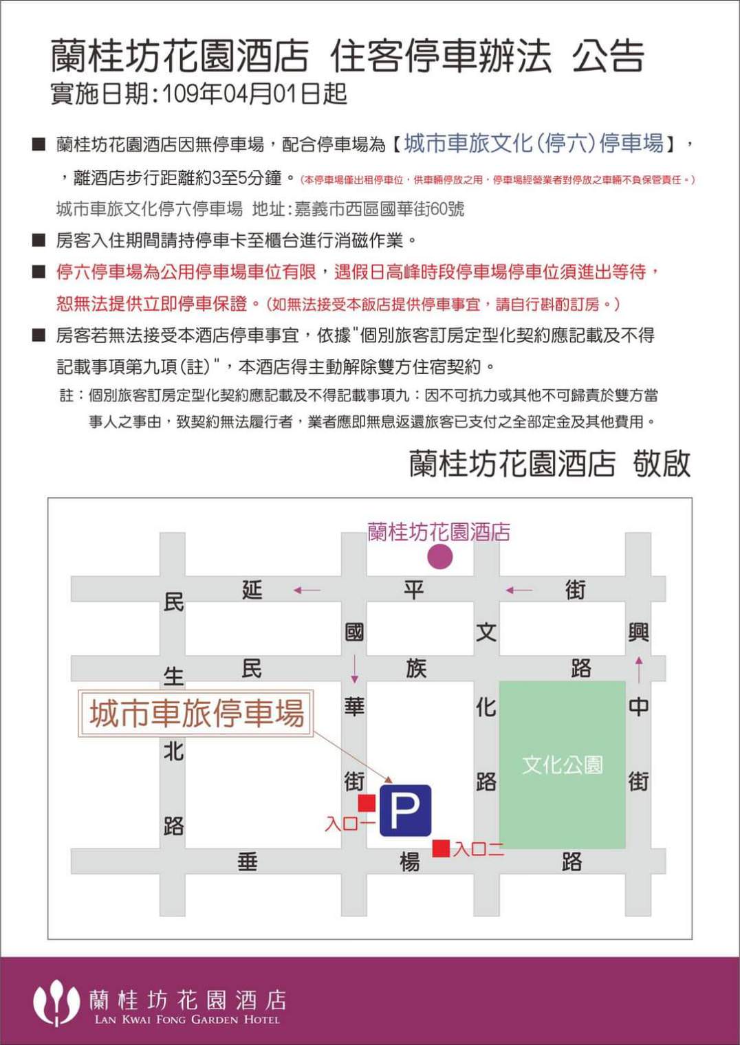 蘭桂坊花園酒店│嘉義住宿│文化路夜市超優質平價住宿，再給你浮誇系早餐吃到飽。