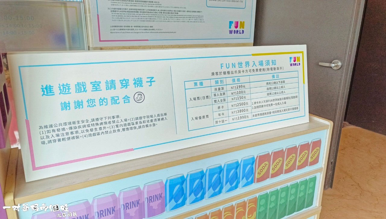 台中港酒店|台中住宿|紙箱王聯名主題親子房,療癒系童話故事空間,坐擁無敵夜景,大人小孩都瘋狂! - 第60張圖 台中港酒店|台中住宿|紙箱王聯名主題親子房,療癒系童話故事空間,坐擁無敵夜景,大人小孩都瘋狂!