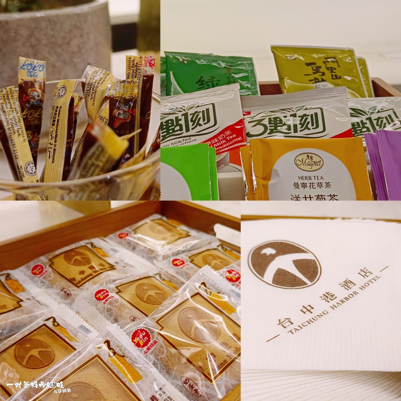 台中港酒店|台中住宿|紙箱王聯名主題親子房,療癒系童話故事空間,坐擁無敵夜景,大人小孩都瘋狂! - 第87張圖 台中港酒店|台中住宿|紙箱王聯名主題親子房,療癒系童話故事空間,坐擁無敵夜景,大人小孩都瘋狂!