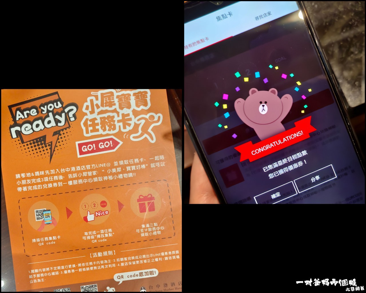 台中港酒店|台中住宿|紙箱王聯名主題親子房,療癒系童話故事空間,坐擁無敵夜景,大人小孩都瘋狂! - 第88張圖 台中港酒店|台中住宿|紙箱王聯名主題親子房,療癒系童話故事空間,坐擁無敵夜景,大人小孩都瘋狂!