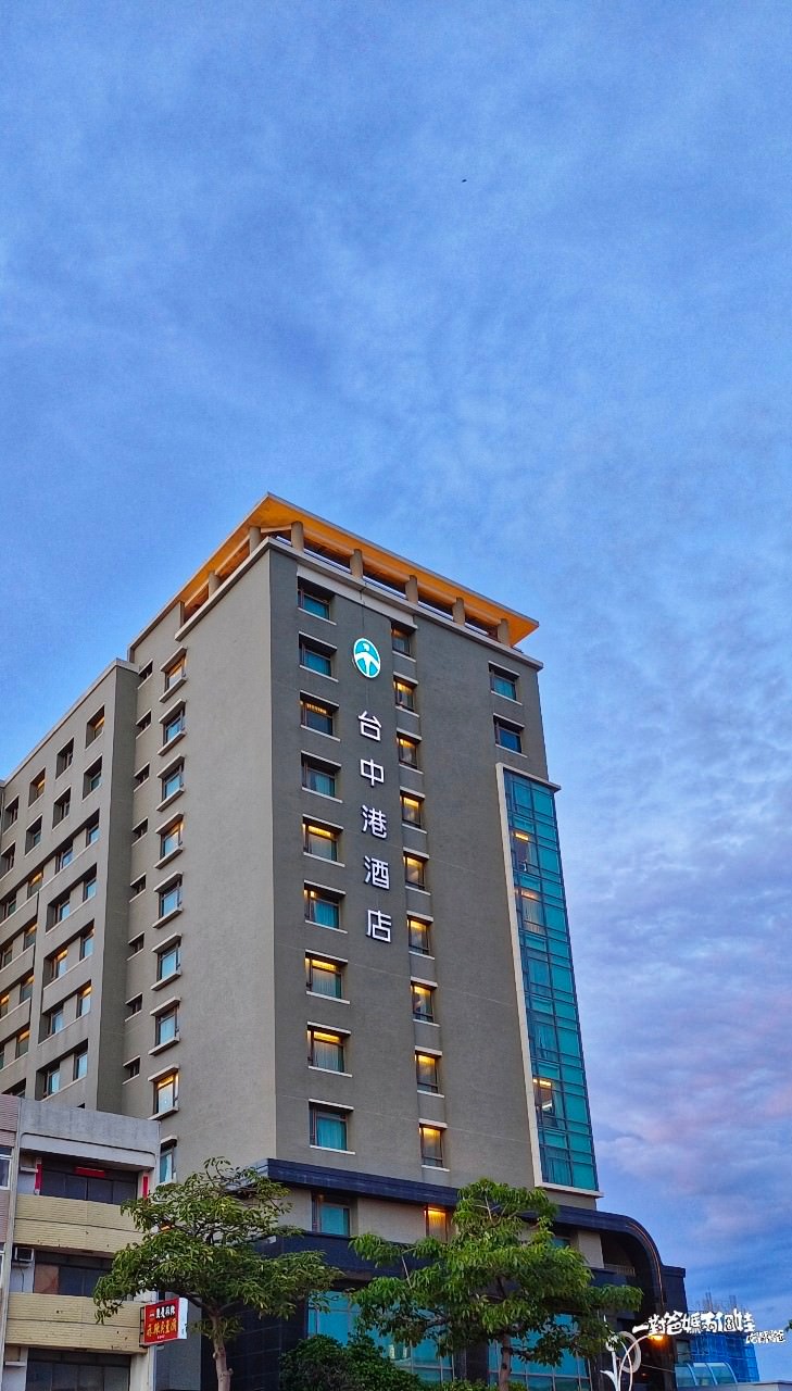 台中港酒店|台中住宿|紙箱王聯名主題親子房,療癒系童話故事空間,坐擁無敵夜景,大人小孩都瘋狂! - 第2張圖 台中港酒店|台中住宿|紙箱王聯名主題親子房,療癒系童話故事空間,坐擁無敵夜景,大人小孩都瘋狂!