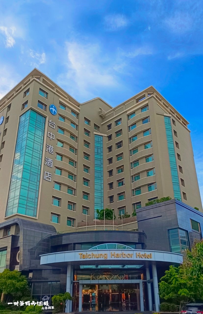 台中港酒店|台中住宿|紙箱王聯名主題親子房,療癒系童話故事空間,坐擁無敵夜景,大人小孩都瘋狂! - 第5張圖 台中港酒店|台中住宿|紙箱王聯名主題親子房,療癒系童話故事空間,坐擁無敵夜景,大人小孩都瘋狂!