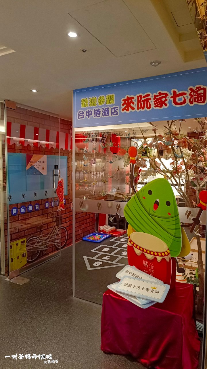 台中港酒店|台中住宿|紙箱王聯名主題親子房,療癒系童話故事空間,坐擁無敵夜景,大人小孩都瘋狂! - 第79張圖 台中港酒店|台中住宿|紙箱王聯名主題親子房,療癒系童話故事空間,坐擁無敵夜景,大人小孩都瘋狂!