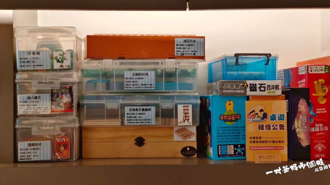 台中港酒店|台中住宿|紙箱王聯名主題親子房,療癒系童話故事空間,坐擁無敵夜景,大人小孩都瘋狂! - 第68張圖 台中港酒店|台中住宿|紙箱王聯名主題親子房,療癒系童話故事空間,坐擁無敵夜景,大人小孩都瘋狂!