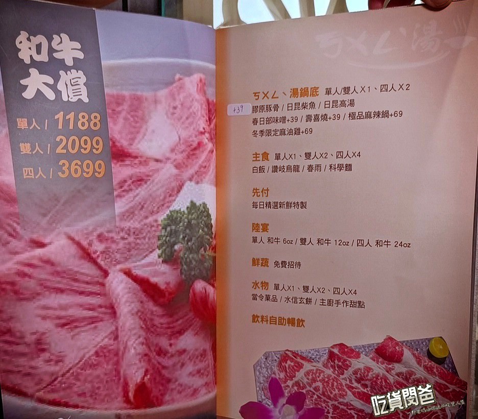 ㄎㄨㄥˋ湯極品鍋物．燒烤｜高雄鳳山｜超濃郁味噌鍋必點，平民價吃高檔次新鮮海味、日料、燒烤，冰品、飲料無限暢飲!！