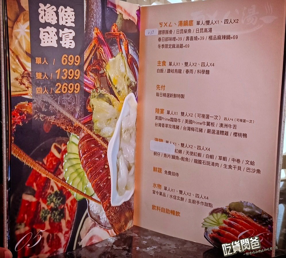 ㄎㄨㄥˋ湯極品鍋物．燒烤｜高雄鳳山｜超濃郁味噌鍋必點，平民價吃高檔次新鮮海味、日料、燒烤，冰品、飲料無限暢飲!！