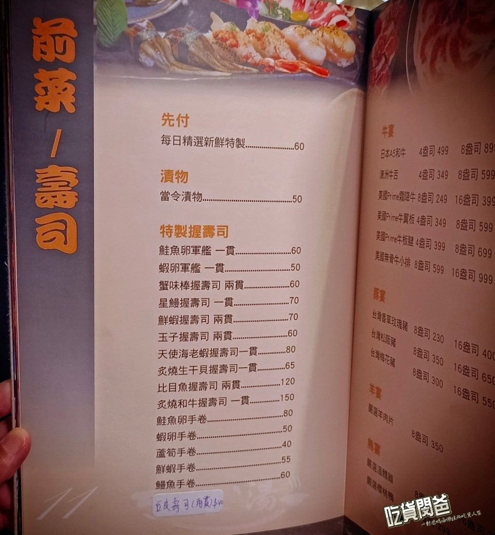 ㄎㄨㄥˋ湯極品鍋物．燒烤｜高雄鳳山｜超濃郁味噌鍋必點，平民價吃高檔次新鮮海味、日料、燒烤，冰品、飲料無限暢飲!！