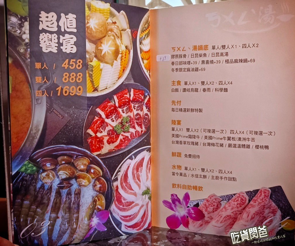 ㄎㄨㄥˋ湯極品鍋物．燒烤｜高雄鳳山｜超濃郁味噌鍋必點，平民價吃高檔次新鮮海味、日料、燒烤，冰品、飲料無限暢飲!！