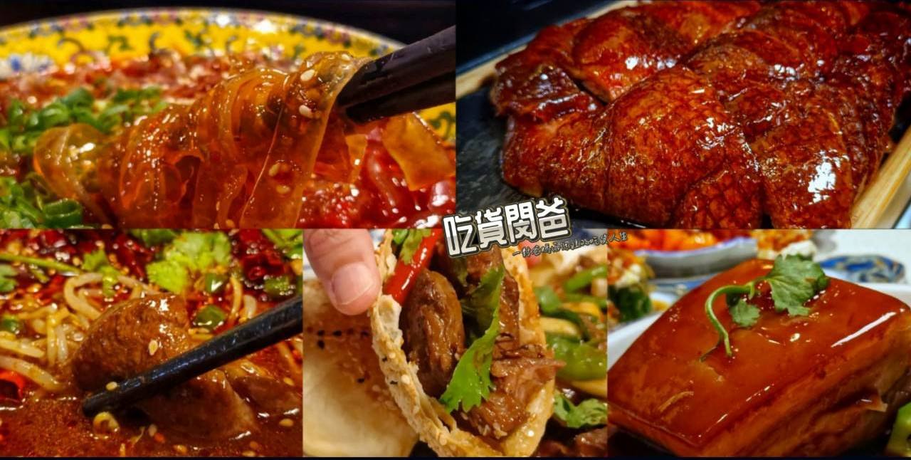 LA時尚川菜 • 台南善化 • 超狂片皮鴨、麻辣鴨鍋必點！給你滿滿川味江湖菜色，讓你呼朋引伴的聚餐首選！