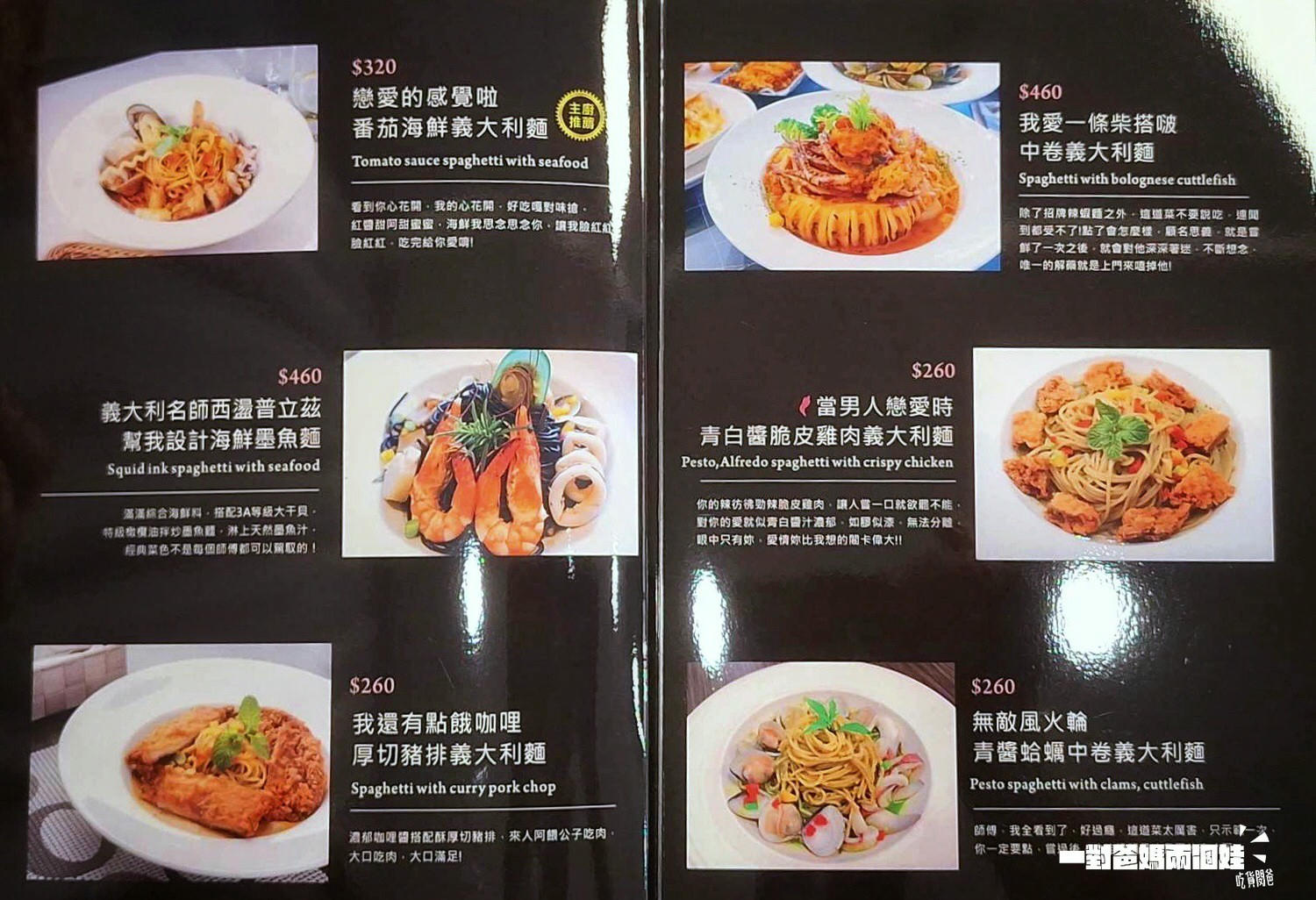 ROSA義大利餐廳。高雄左營。肉大塊!海味鮮!份量霸氣!價格更是高CP且貼近人心的義大利料理,讓你一吃愛上! - 第13張圖 ROSA義大利餐廳。高雄左營。肉大塊!海味鮮!份量霸氣!價格更是高CP且貼近人心的義大利料理,讓你一吃愛上!