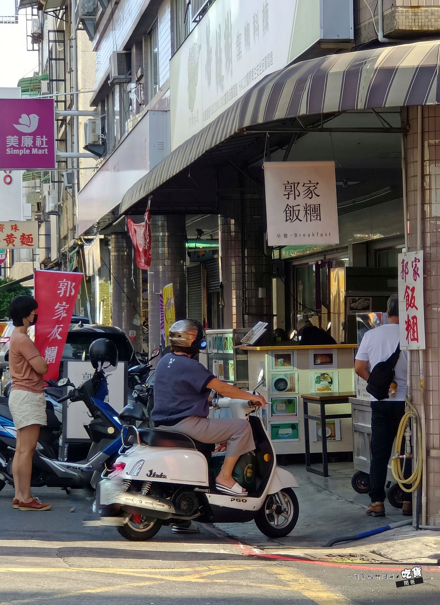 郭家飯糰 ｜高醫美食｜小顆剛剛好，大顆吃會很飽，米Q不脹氣、油條脆香、配料夠誠意！