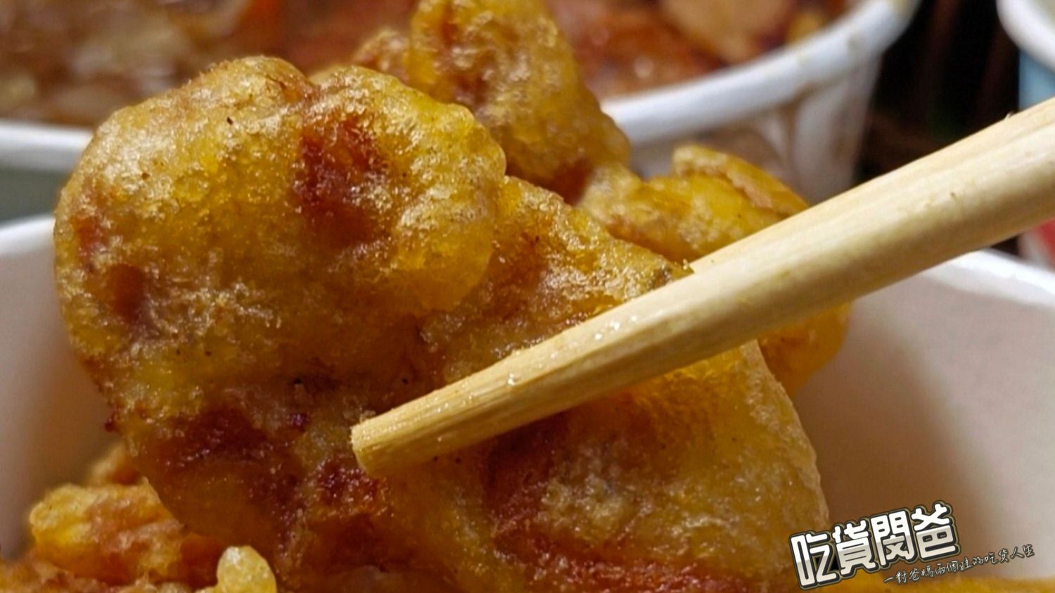 搞頑皮咖哩 • 高雄苓雅 • 濃郁醬香咖哩混搭金黃酥香豬排、多汁鮮嫩唐揚雞啵棒,剝皮辣椒烘蛋更是一吃愛上! - 第42張圖 搞頑皮咖哩 • 高雄苓雅 • 濃郁醬香咖哩混搭金黃酥香豬排、多汁鮮嫩唐揚雞啵棒,剝皮辣椒烘蛋更是一吃愛上!