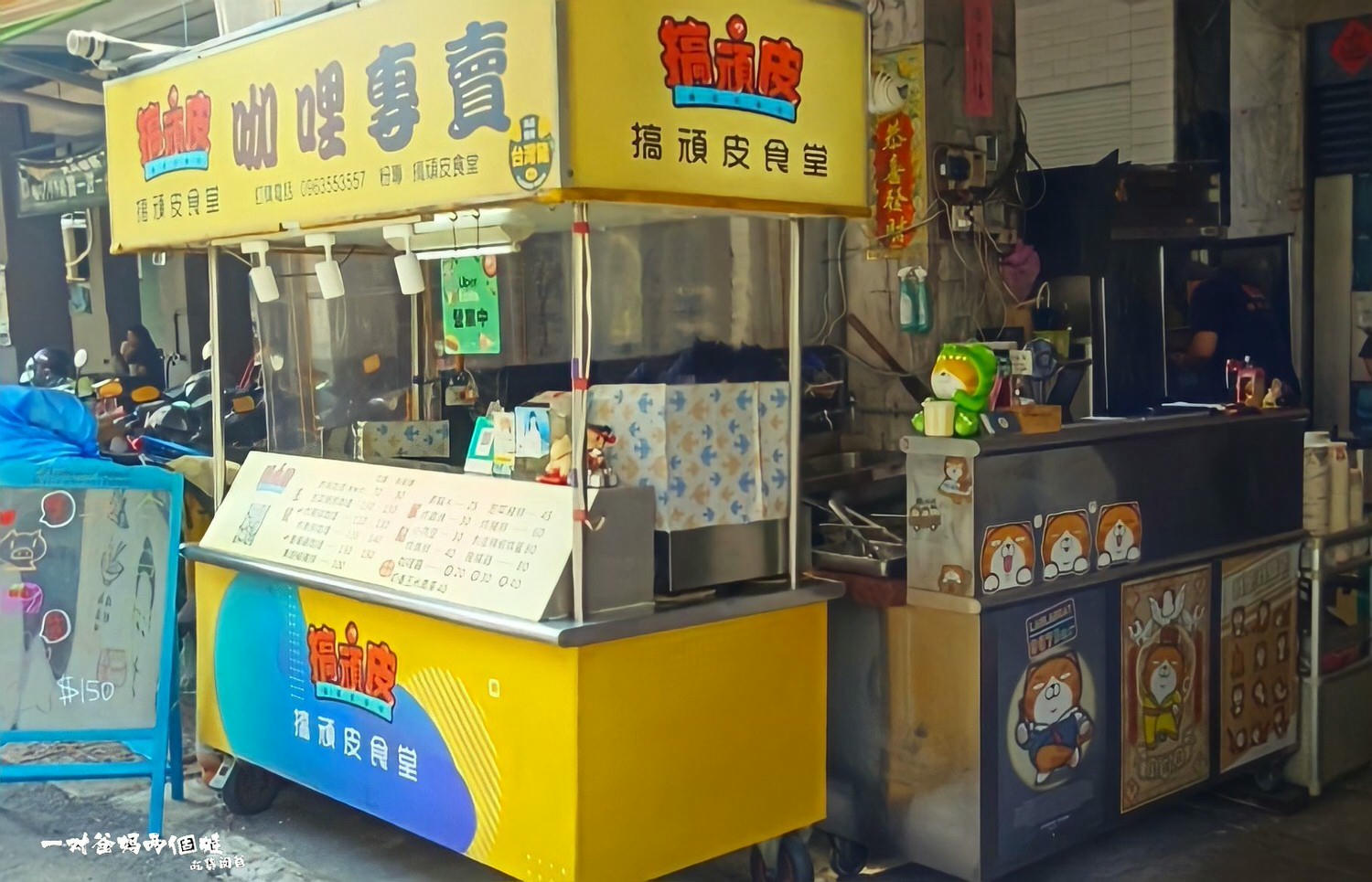 搞頑皮咖哩 • 高雄苓雅 • 濃郁醬香咖哩混搭金黃酥香豬排、多汁鮮嫩唐揚雞啵棒,剝皮辣椒烘蛋更是一吃愛上! - 第2張圖 搞頑皮咖哩 • 高雄苓雅 • 濃郁醬香咖哩混搭金黃酥香豬排、多汁鮮嫩唐揚雞啵棒,剝皮辣椒烘蛋更是一吃愛上!