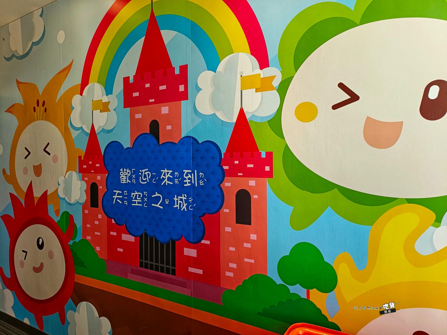 台東平價親子住宿 • 鐵道旅驛 • 讓孩子嗨到爆的星空親子房,還有走路就能到鐵花村、微光集這讓你從白天玩到晚上! - 第33張圖 台東平價親子住宿 • 鐵道旅驛 • 讓孩子嗨到爆的星空親子房,還有走路就能到鐵花村、微光集這讓你從白天玩到晚上!