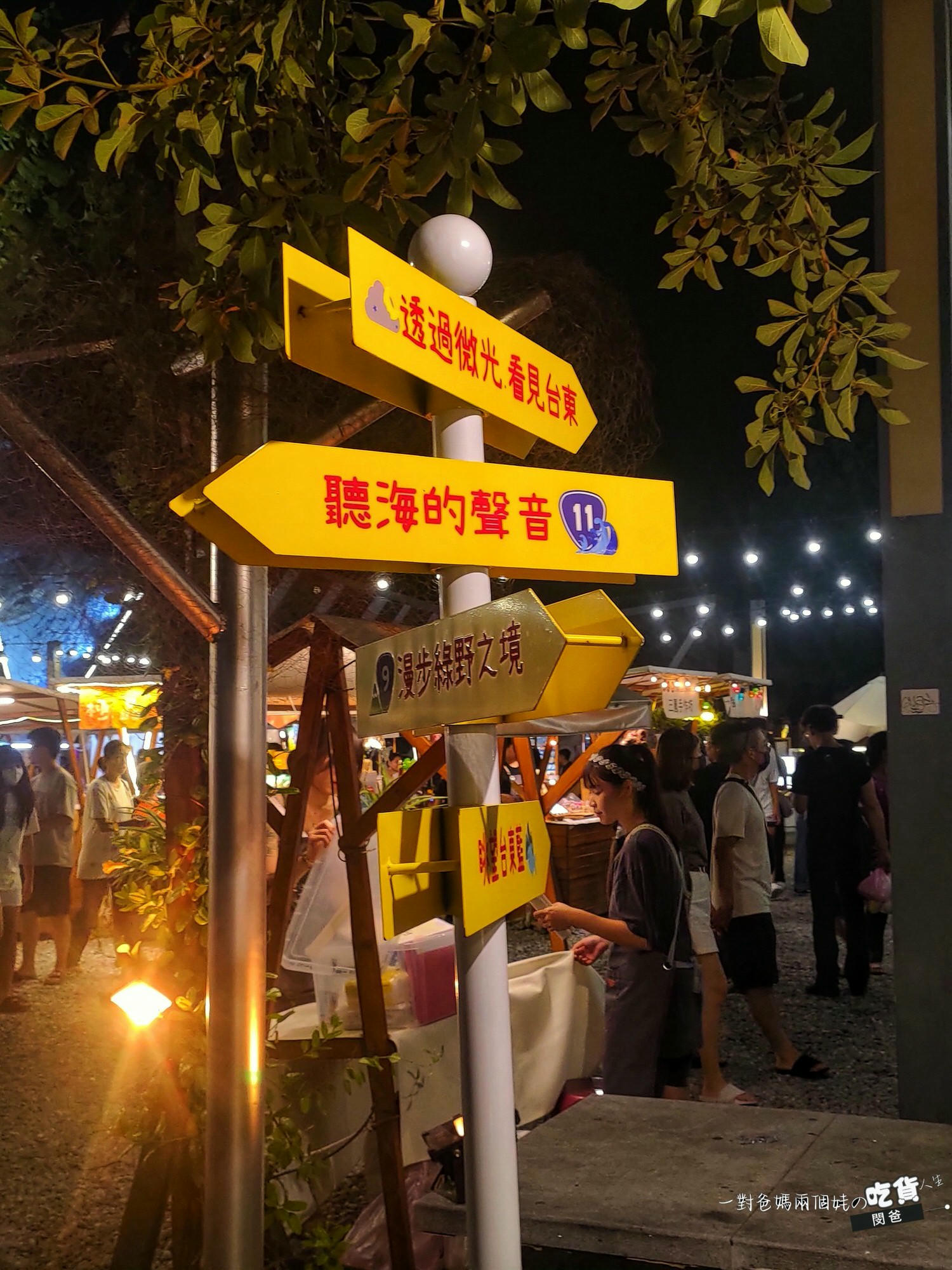台東平價親子住宿 • 鐵道旅驛 • 讓孩子嗨到爆的星空親子房,還有走路就能到鐵花村、微光集這讓你從白天玩到晚上! - 第47張圖 台東平價親子住宿 • 鐵道旅驛 • 讓孩子嗨到爆的星空親子房,還有走路就能到鐵花村、微光集這讓你從白天玩到晚上!